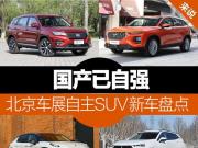 ܇(ch)չSUV܇(ch)P(pn)c(din) (gu)a(chn)ԏ(qing)
