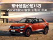 һ׿SUV̽-730_u A(y)Ӌ16f