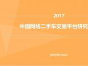 ۷ݛоԺ2017ЇWj܇ƽ_оl