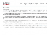 britaxmٷŞO(du)a(chn)Ʒٻ؆}