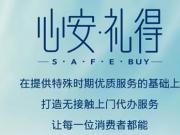 İYáSAFE BUY˦ƹáF
