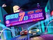 2021F7/F7xF٫@u For YouӋ