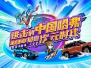 ԪMЇ2021ChinaJoy